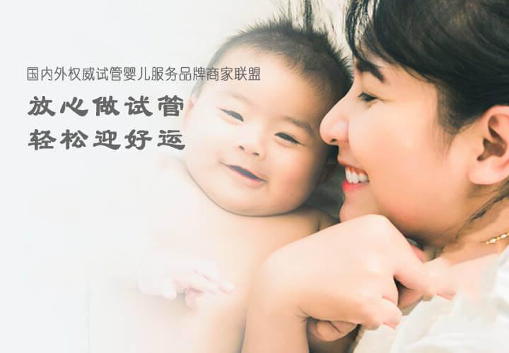 北京供卵生殖中心为万千家庭送去希望！