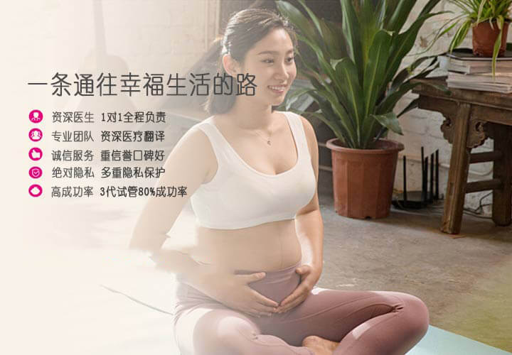 北京供卵生殖中心助孕生子套餐